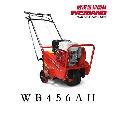 草坪打孔机-wb456ah - 武汉世纪维邦园林机械-官方网站